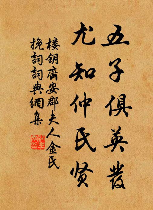 問處分明答處親，青峰八字打開門 詩詞名句