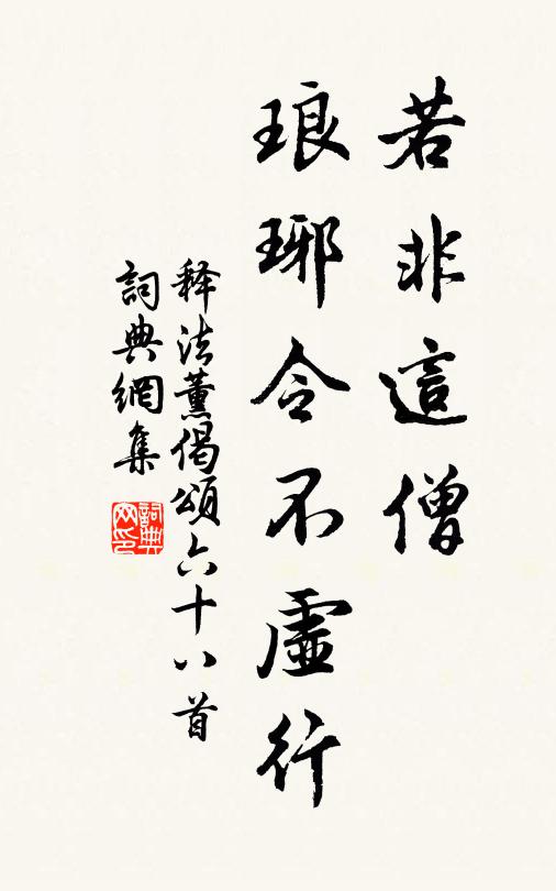 盡將醉帽插幽香，此生莫作長安夢 詩詞名句