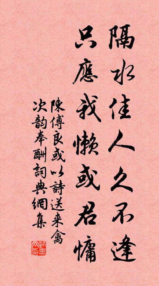 他年妙高峰上，優曇會堪折 詩詞名句