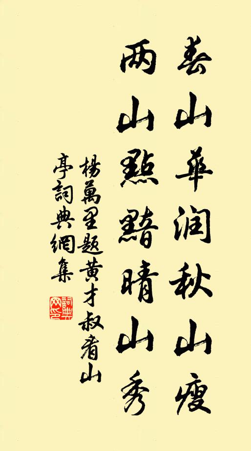 泣歸香閣恨，和淚淹紅粉 詩詞名句