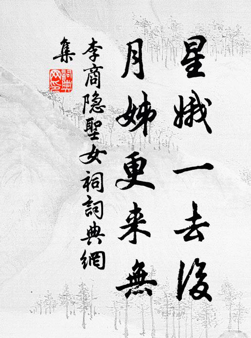 忽見漁郎輕盪槳，宛如相見在花間 詩詞名句