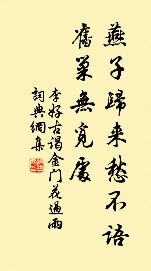 落日登臨處，悠然意不窮 詩詞名句