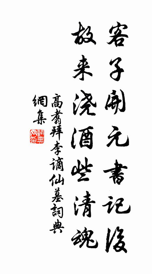 明月吐夜光，寒影在溪水 詩詞名句