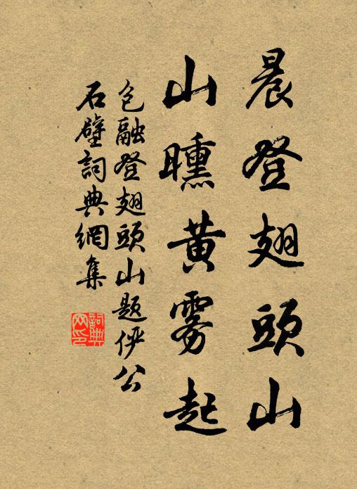 莫嗟飛雨淹游棹，卻賴春寒發較遲 詩詞名句