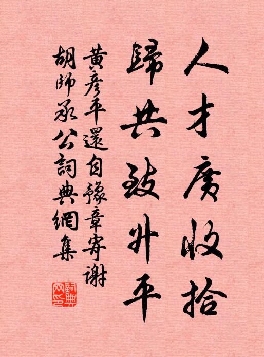 忽作少年夢，嬌痴逐兒嬉 詩詞名句