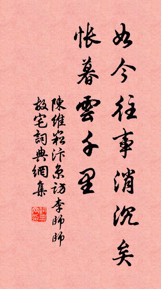 此味賞音知有意，不將甘醴作交情 詩詞名句