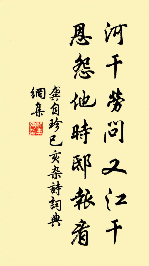 繁詞勞簡牘 詩詞名句