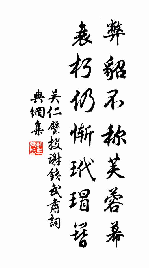 新種樹皆濯綠色，斜抽蕉自響繁音 詩詞名句