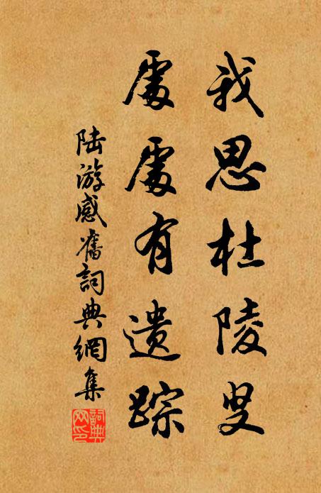 身外等浮雲，松陰靜閉門 詩詞名句