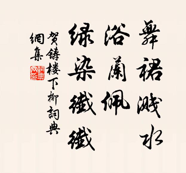 直道濟時憲，天邦遂輕刑 詩詞名句