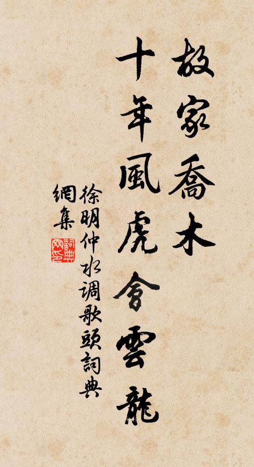 松竹寒時雨，池塘勝處春 詩詞名句