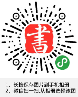 鄧散木硬筆行書書法字典_鄧散木鋼筆行書字帖