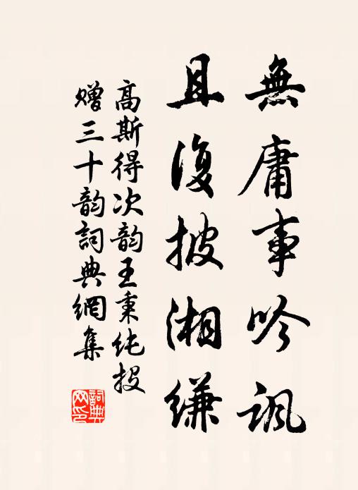 粲仟李兮芳奕葉，主斯文兮千歲期 詩詞名句