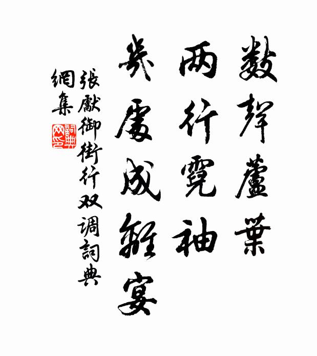 已覺皇威布，常令主澤通 詩詞名句