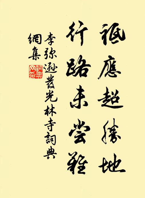 津岸喜登無可語，不堪明日各東西 詩詞名句