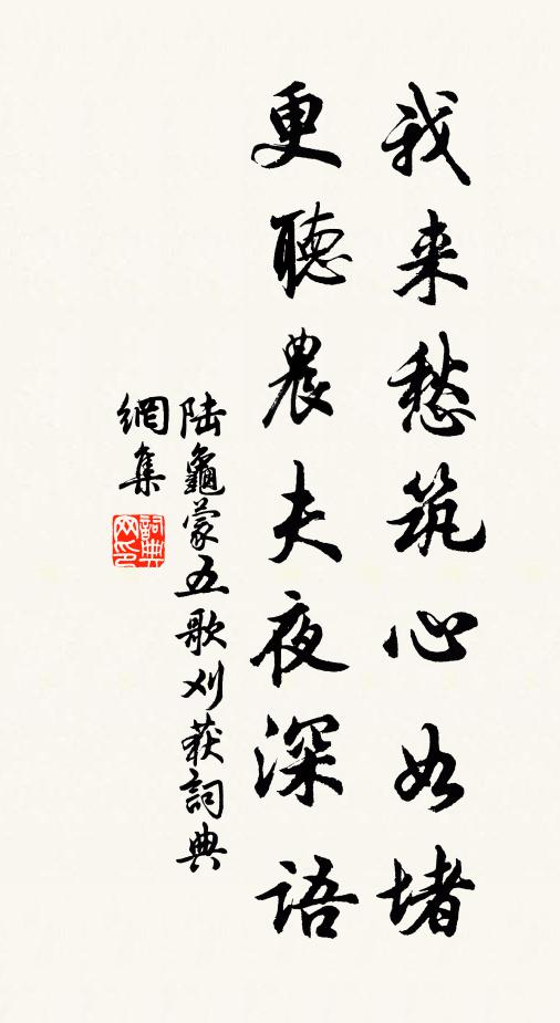 慘澹千山雨，淒涼四壁蛩 詩詞名句