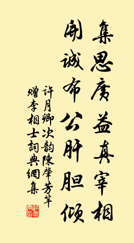 王郎濩落爾何求，千里乘驢被黑裘 詩詞名句