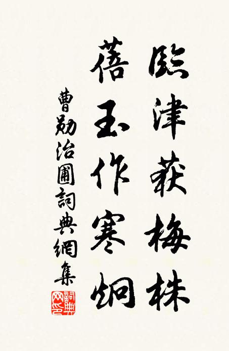 白龍晝飲潭，修尾掛石壁 詩詞名句