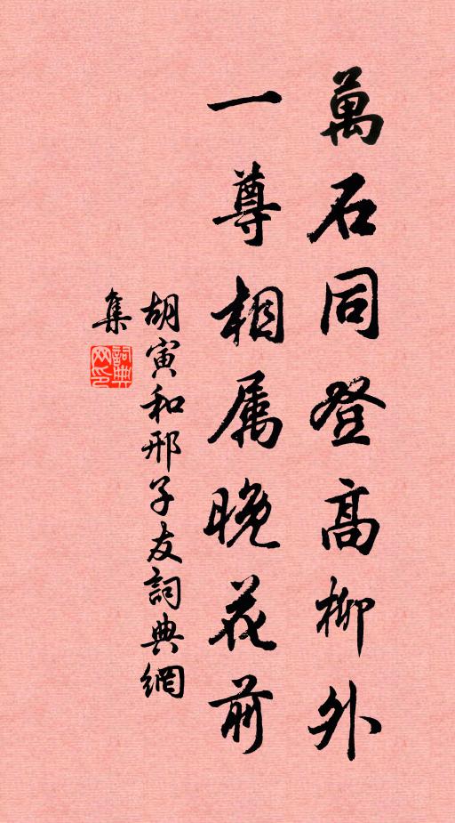 其一祿山作逆降天誅，更有思明亦已無 詩詞名句