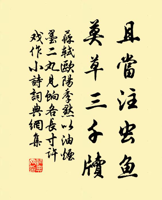 胡為未免俗，儒冠學為邦 詩詞名句