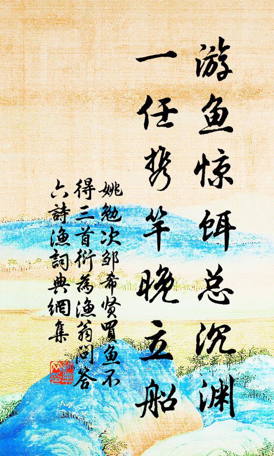 霞觴同泛我家春 詩詞名句