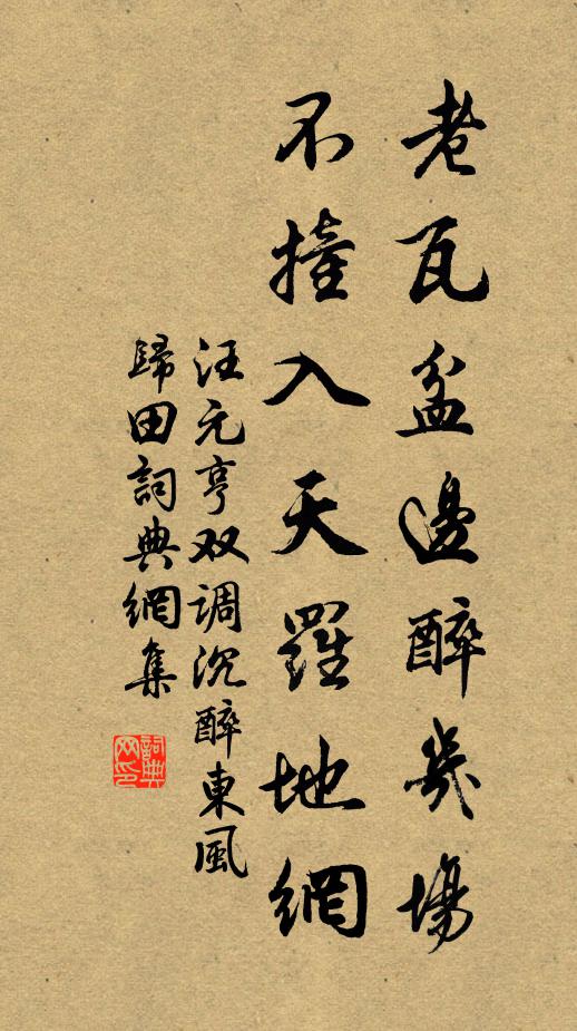 刻鳳主人山水癖，林塘卜築解拋金 詩詞名句