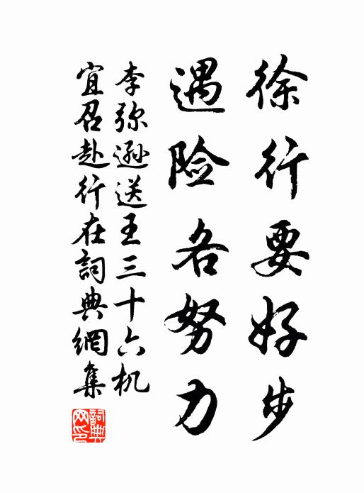 粉堞齊雲迥，冰輪出海浮 詩詞名句