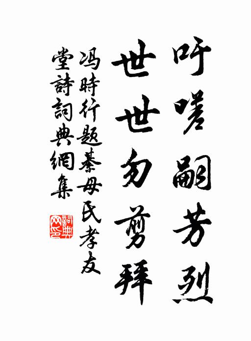 龍顏覲白日，鶴髮仰清風 詩詞名句