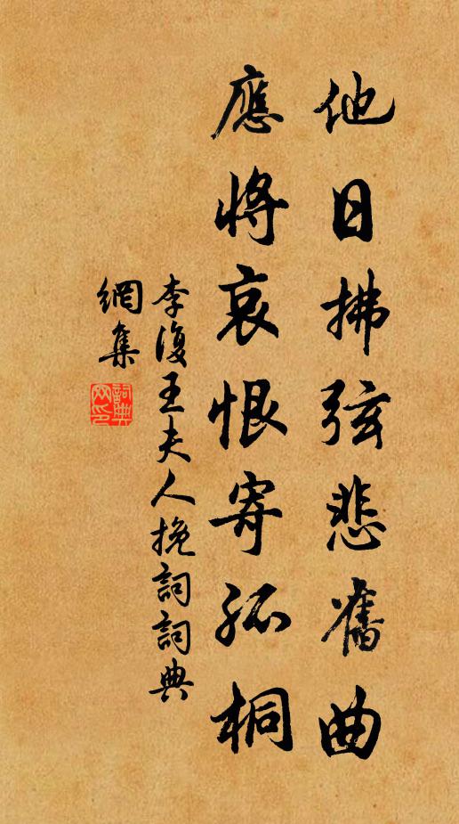 象王行處，狐兔絕蹤 詩詞名句