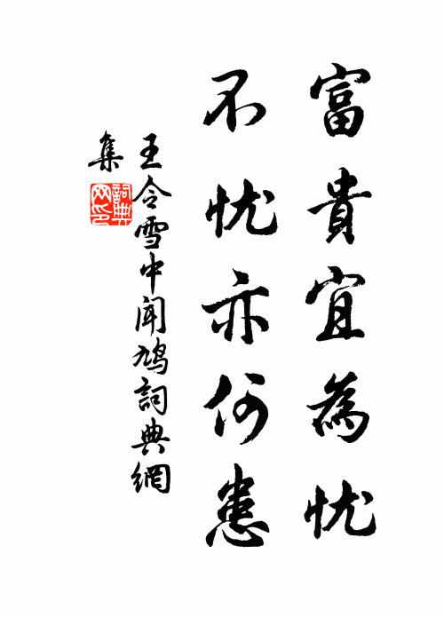 可怪春光，今年偏早，閨中冷落如何好 詩詞名句