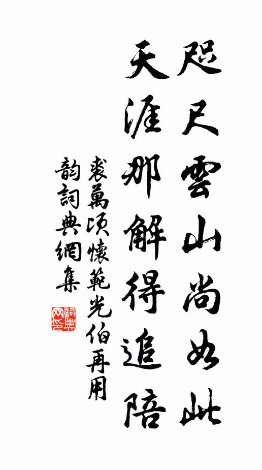 身歡步兵酒，吏寫魯連書 詩詞名句