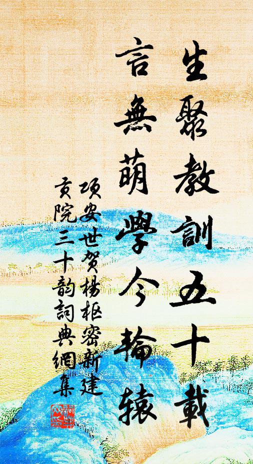 請君收取入筆硯，可以陶寫詩書胸 詩詞名句