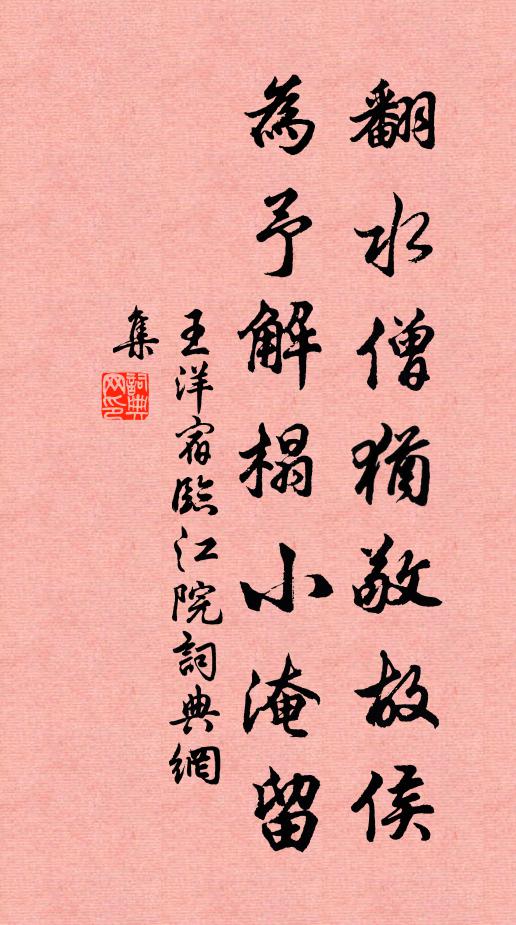 已悞世緣惡，懷哉歸去遲 詩詞名句