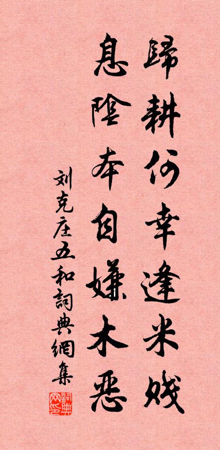 玲瓏岩穴巧如刳，中貯滄浪百斛余 詩詞名句