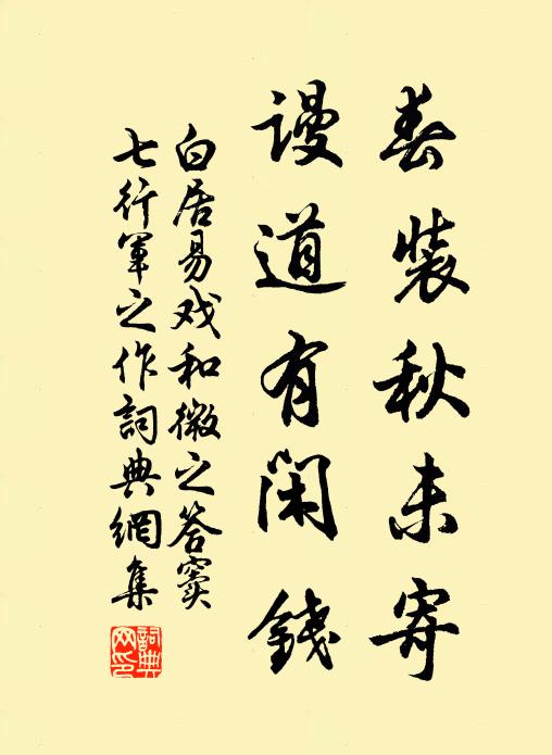 轉粟溯洛津，帆檣連萬艘 詩詞名句