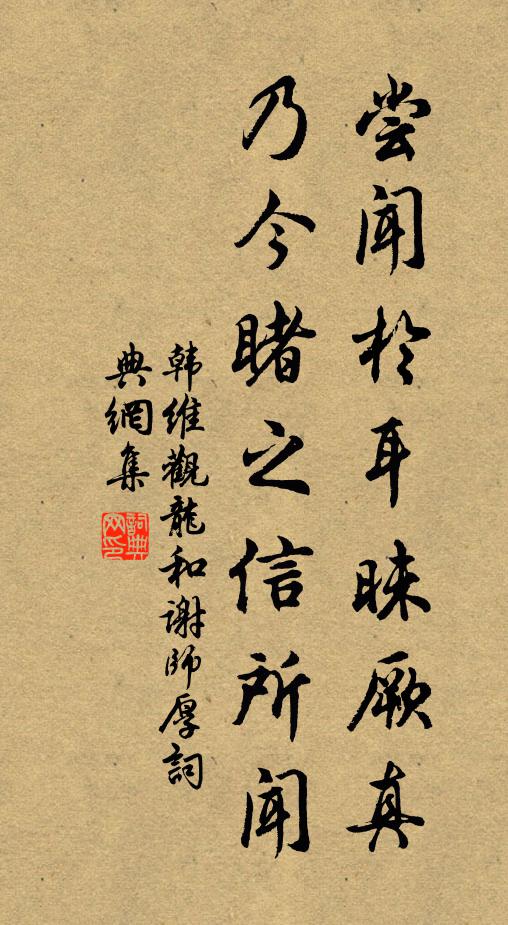 夢中行處，數枝臨水，幽花相照 詩詞名句