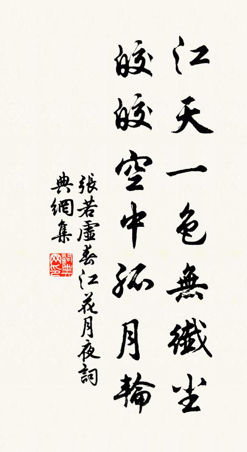 願隨子明去，煉火燒金丹 詩詞名句