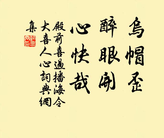 賸馥郁芬，古根盤踞 詩詞名句