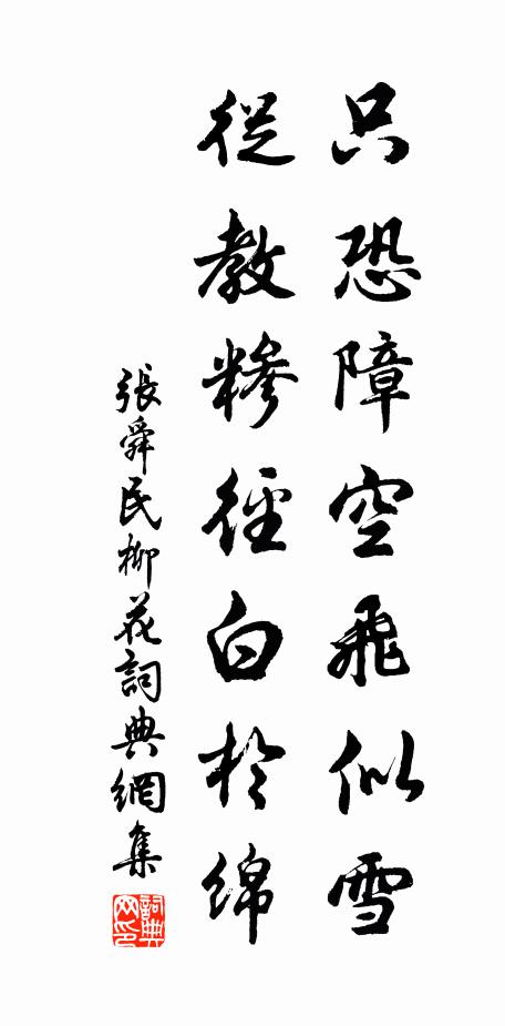 枝撐雲峰裂，根入石窟蟠 詩詞名句