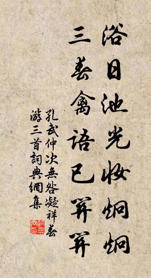 玉樹夢回何處，但滿庭霜月 詩詞名句