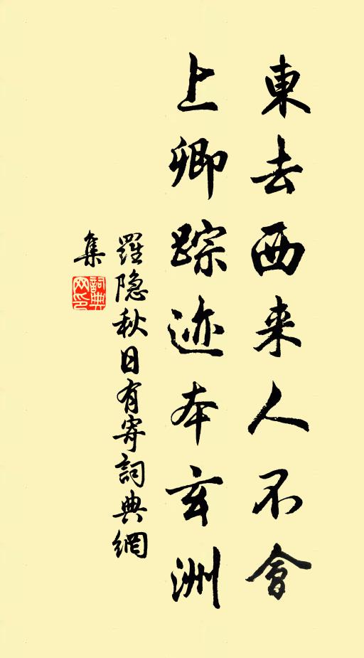 西來灘過險，東上寺逢幽 詩詞名句