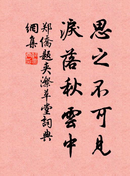 何待桂花相照，有人人如月 詩詞名句