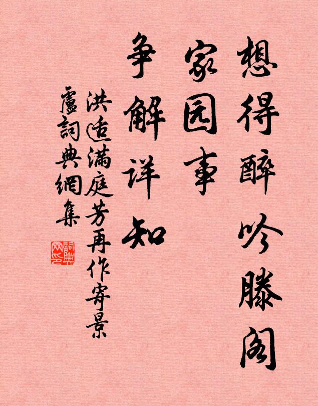 鈕頭三寸澤，子質況黃糯 詩詞名句