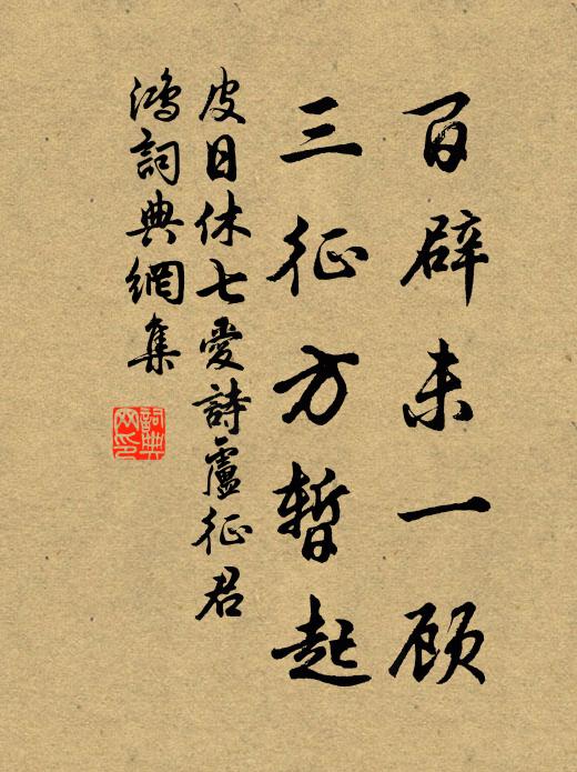 山榴艷似火，玉蕊飄如霰 詩詞名句