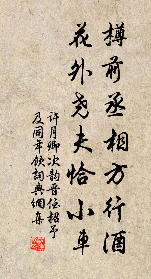 美人化作秋風去，只有清魂夢裡來 詩詞名句