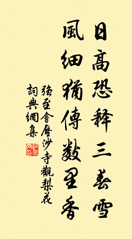 本無文，未曾說 詩詞名句