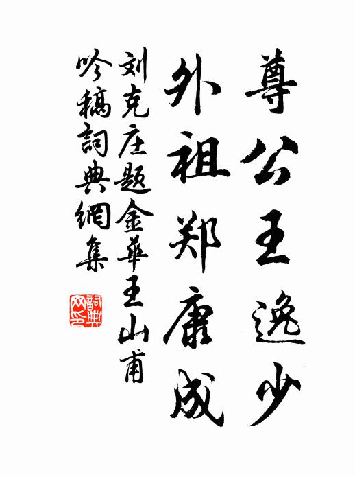 元氣浮積水，沉沉深不流 詩詞名句