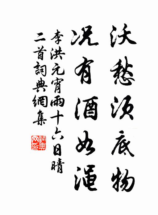 桑麻與雞犬，彷佛武陵源 詩詞名句