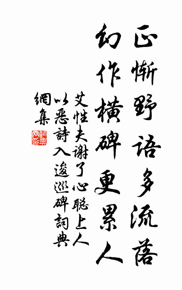 一泓自清甘，千里田疇足 詩詞名句