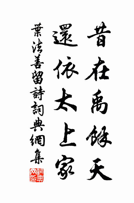 主人本燕客，寧獨事書討 詩詞名句